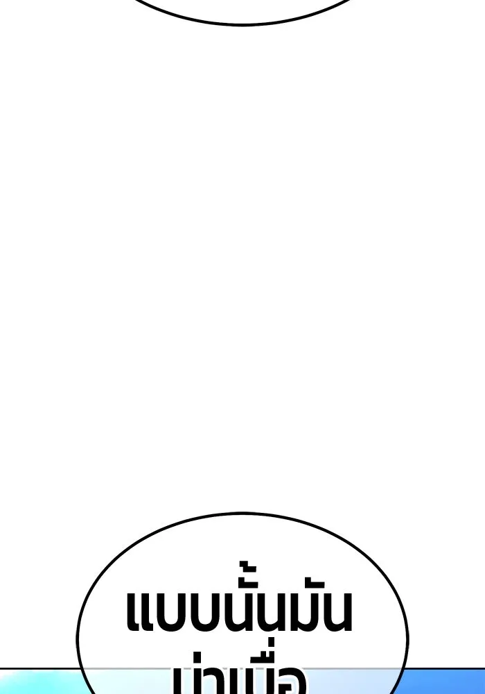 +99 ท่อนไม้พร้อมบวก ตอนที่ 32 ศัตรูที่แข็งแกร่งที่สุด (5) รูปที่ 359