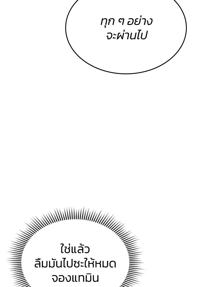 รักแล้วห้ามเลิก ตอนที่ 23 รูปที่ 86