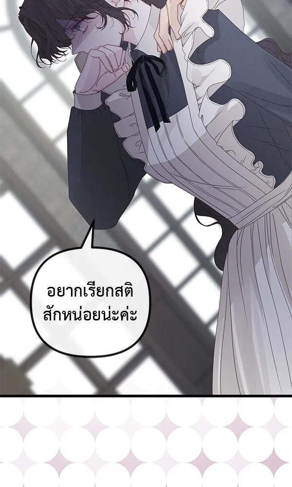 ชีวิตนี้เพื่อเธอ ตอนที่ 25 รูปที่ 34