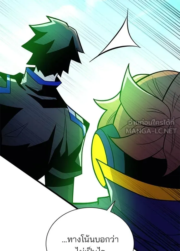 Villain to kill ตอนที่ 183 รูปที่ 83