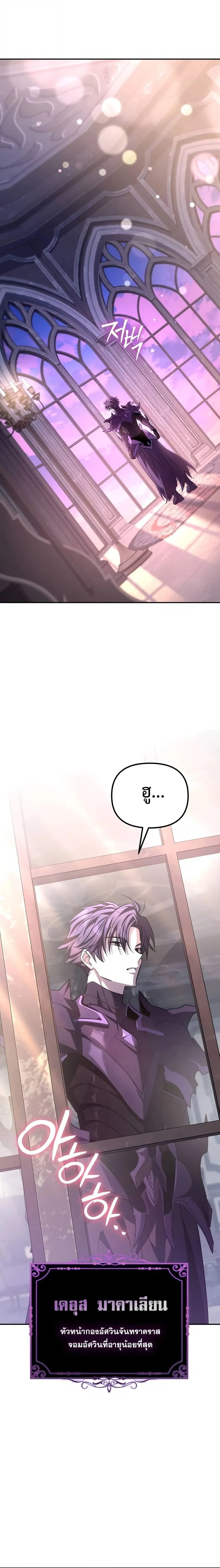 Raising Villains the Right Way ฉ_นกลายเป_นผ_สน_บสน_นของเหล_าต_วร_าย ตอนที่ ตอนที่ 9 รูปที่ 30