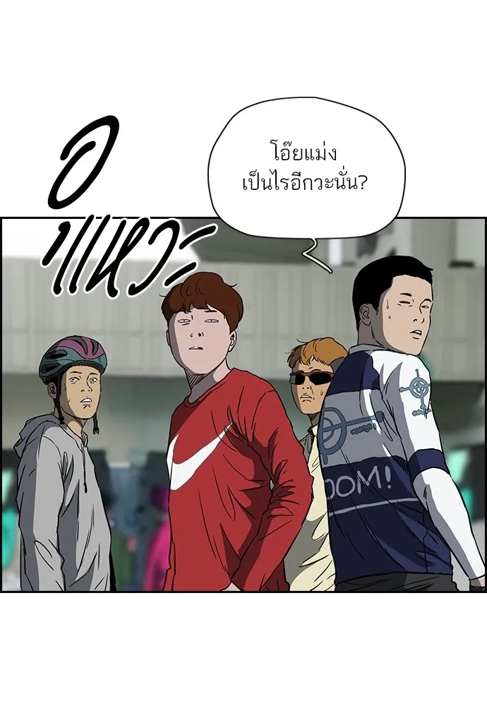 ปั่นสู้ฝันbrWind Breaker ตอนที่ 58 รูปที่ 32