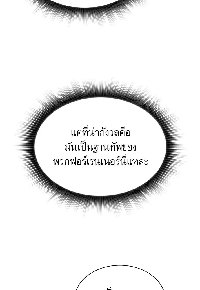 ครัวผู้กล้าท้าให้ชิม ตอนที่ 37 รูปที่ 103