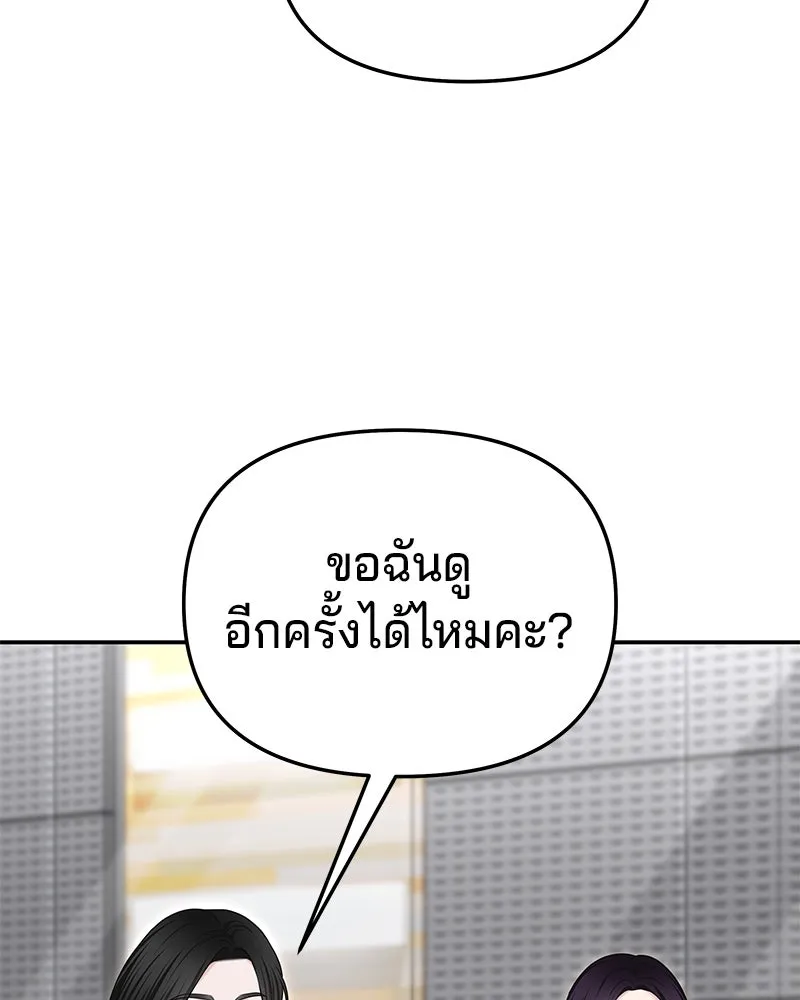 จ้า แม่คนสวย ตอนที่ 22 รูปที่ 115