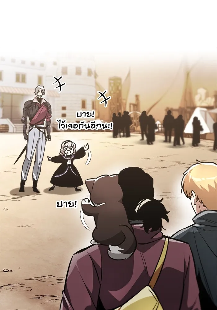 ชีวิตพลิกผันของลอร์ดผู้เกียจคร้าน ตอนที่ 49 ความรู้สึกที่ควบคุมตัวเอง รูปที่ 106