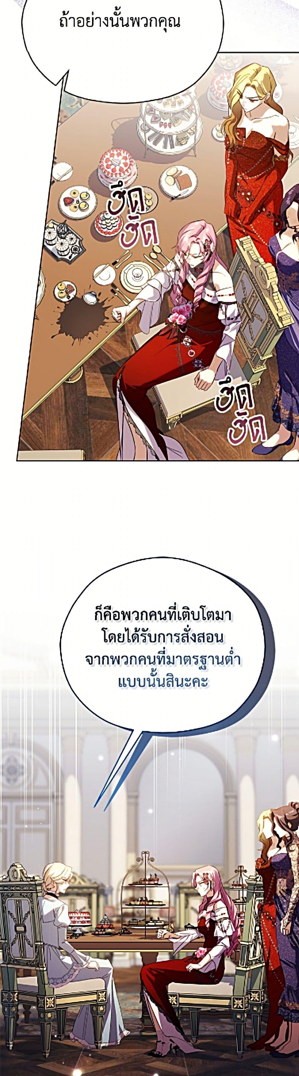 Manga-lc-com อ่านมังงะ อ่านการ์ตูน ออนไลน์ ฟรี Immoral Duke’s Family Needs to be Homeschooled ตอนที่ 1 2 3 4 5 6 7 8 9 10 11 12 13 14 ฟรี ไม่มีโฆษณา Manga-lc - อ่าน มังงะ อ่าน การ์ตูน ออนไลน์ อ่านมังงะ ฟรี