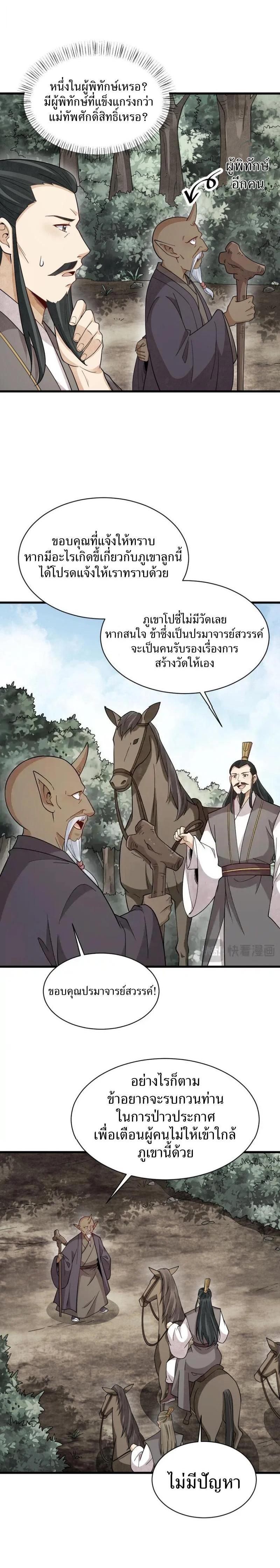 Manga-lc-com อ่านมังงะ อ่านการ์ตูน ออนไลน์ ฟรี Lan Ke Qi Yuan ตอนที่ 1 2 3 4 5 6 7 8 9 10 11 12 13 14 ฟรี ไม่มีโฆษณา Manga-lc - อ่าน มังงะ อ่าน การ์ตูน ออนไลน์ อ่านมังงะ ฟรี