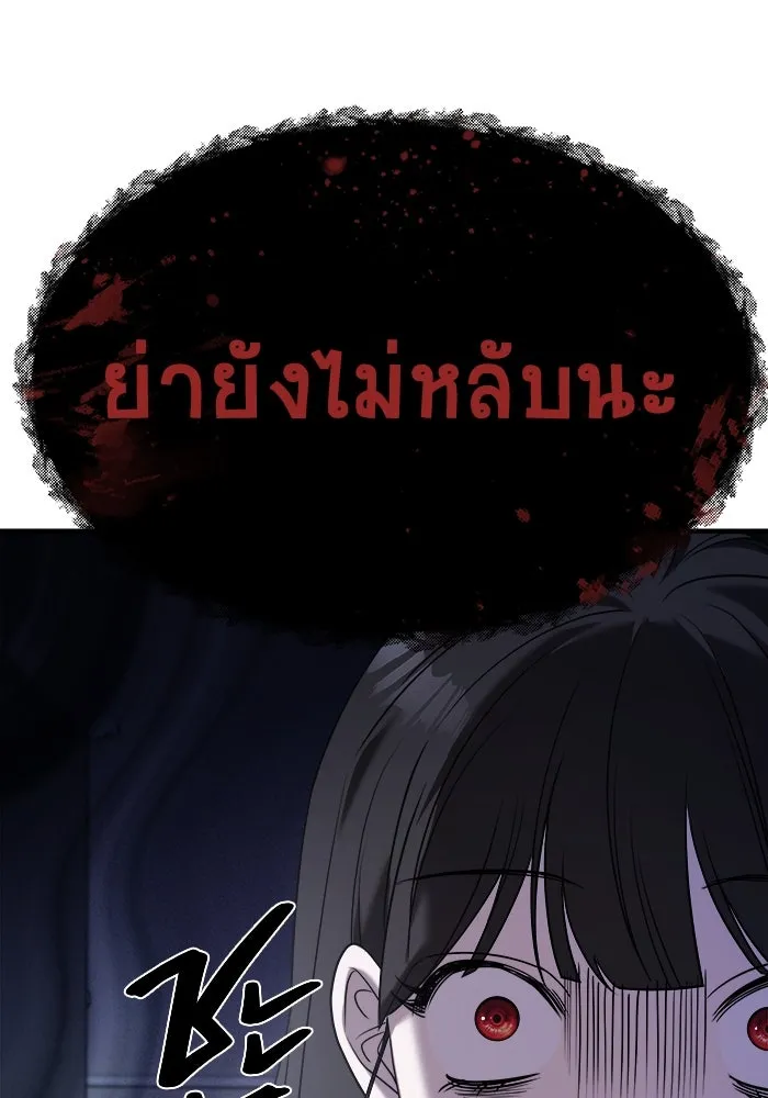 วายร้ายก็อยากมีรัก ตอนที่ 61 รูปที่ 98