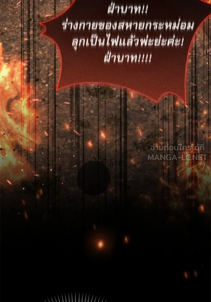 เกิดใหม่คราวนี้ ขอเป็นคนดีดูสักครั้ง ตอนที่ 114 รูปที่ 72