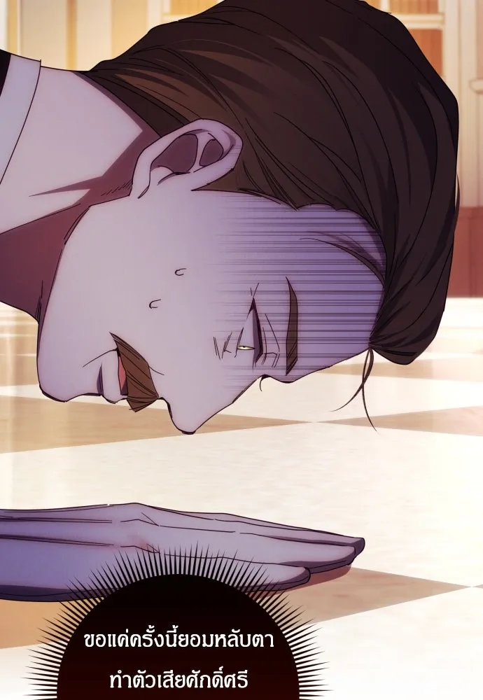 ฉันจะจีบท่านดยุกแดนเหนือ ตอนที่ 27 รูปที่ 8