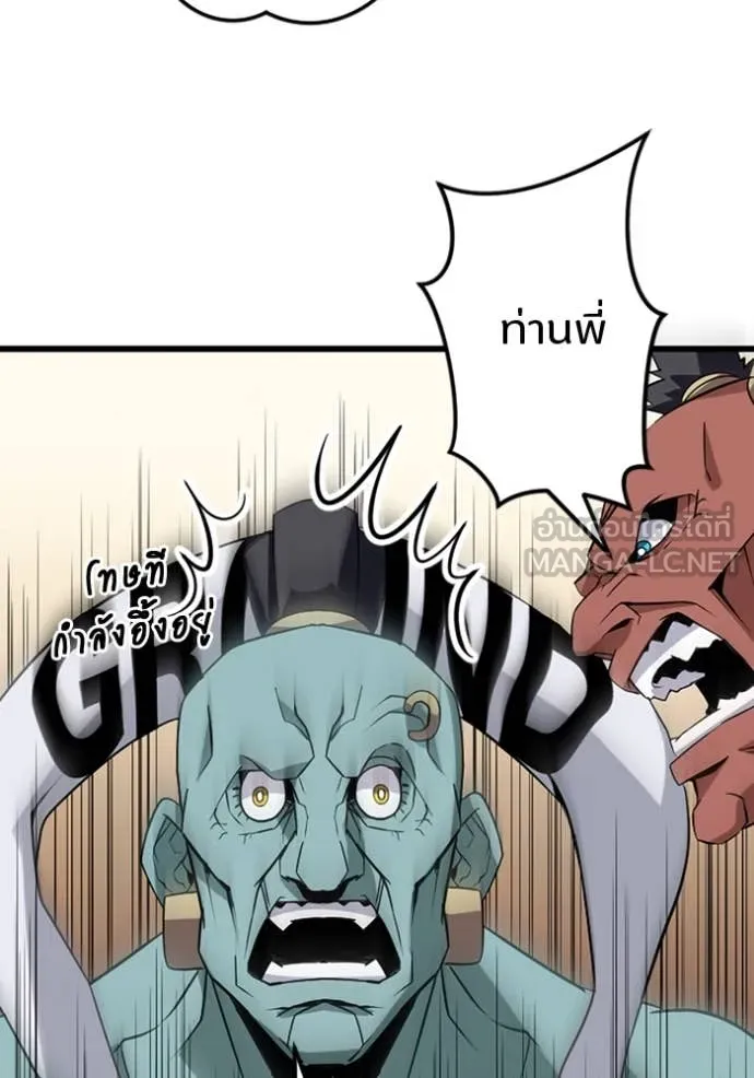 โคตรอาวุธลับ ตอนที่ 38 รูปที่ 68