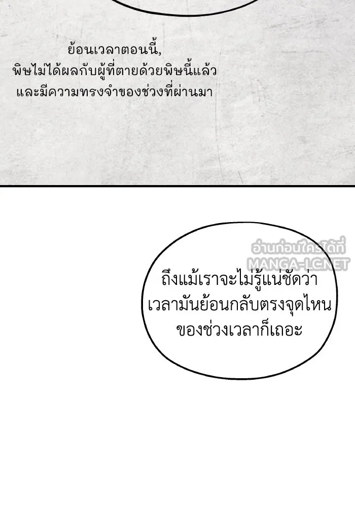 ครอบครัวสามีเห็นทีจะคลั่งรัก ตอนที่ 69 รูปที่ 24
