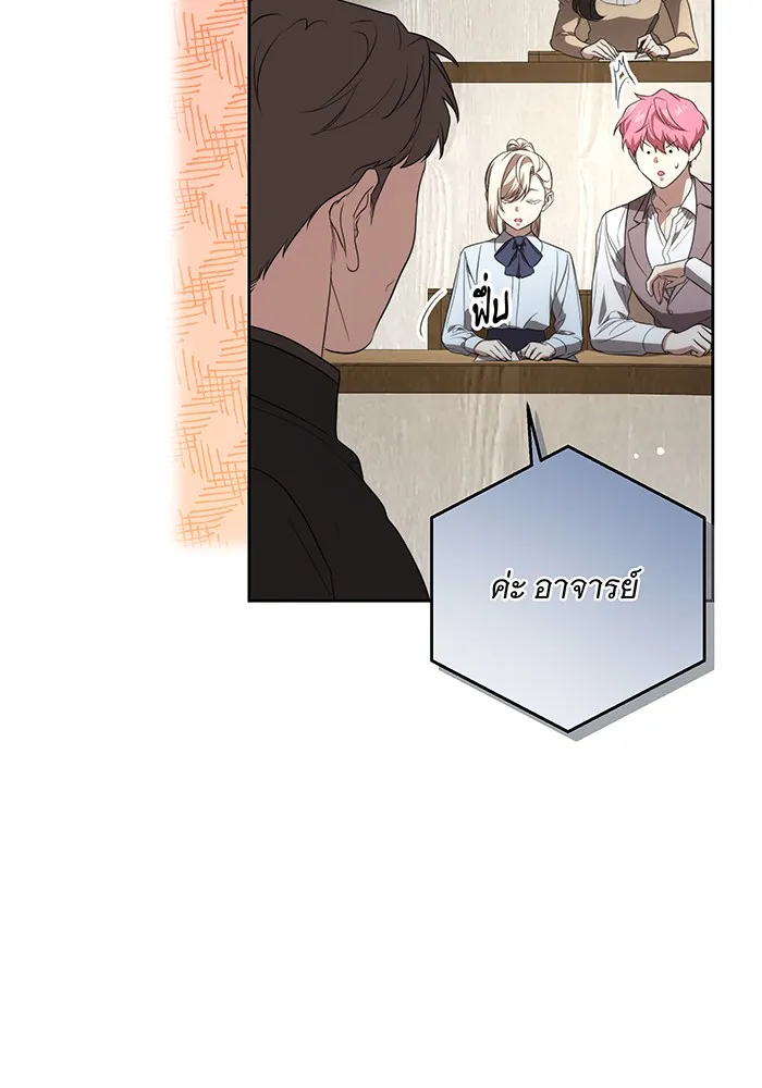 ทุกอย่างที่เสียไป ฉันขอทวงคืน ตอนที่ 16 รูปที่ 83