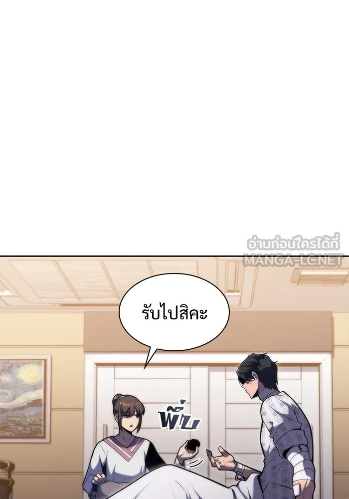 ผู้เล่นหน้าใหม่เลเวลแมกซ์ ตอนที่ 75 กระจกทลายอาณาเขต (2) รูปที่ 72