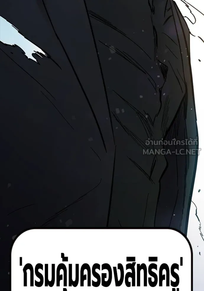 มหาสงครามคนแกร่ง ตอนที่ 20 รูปที่ 180