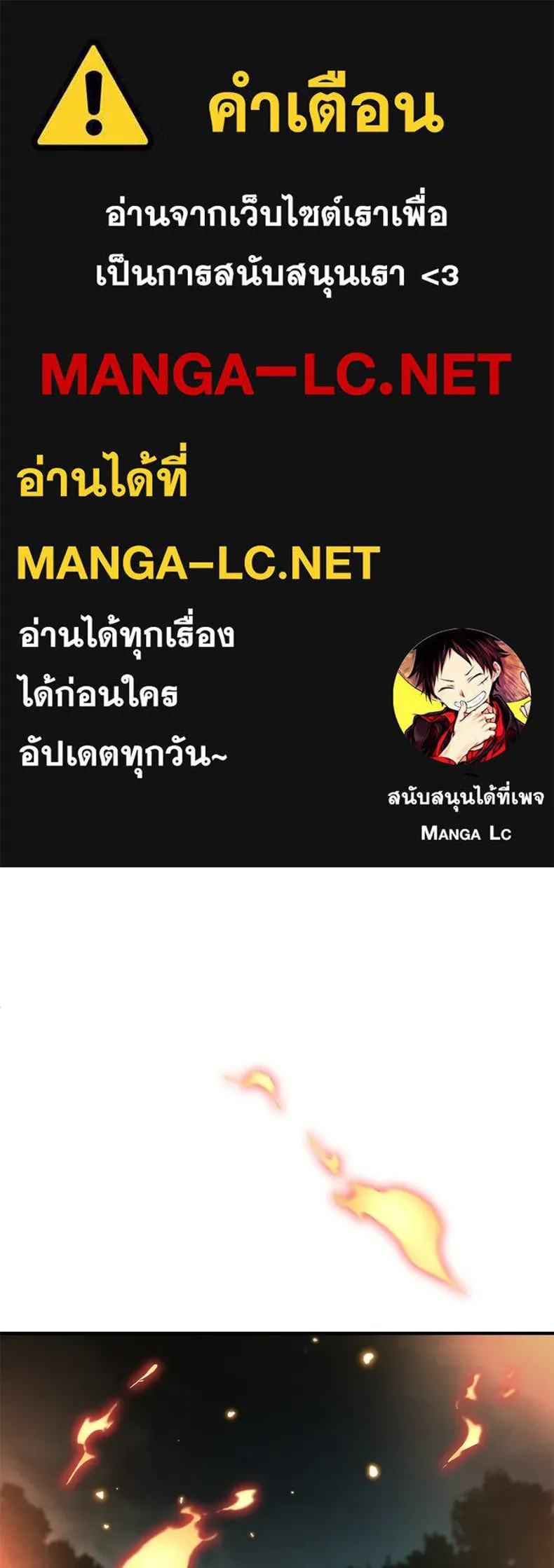 กำปั้นราชันคืนชีพ ตอนที่ 36 รูปที่ 1