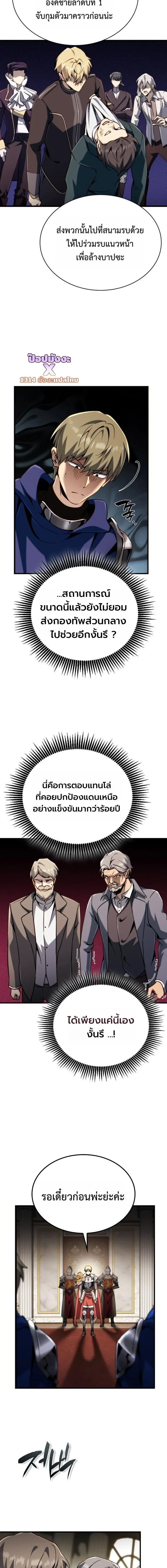 I Became The Rogue First Prince เทพดาบอย_างข_าด_นกลายเป_นองค_ชายสวะซะง_น ตอนที่ ตอนที่ 34 รูปที่ 26