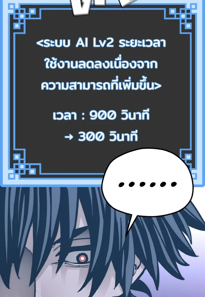 เส้นทางสู่เทพมาร ตอนที่ 80 รูปที่ 161