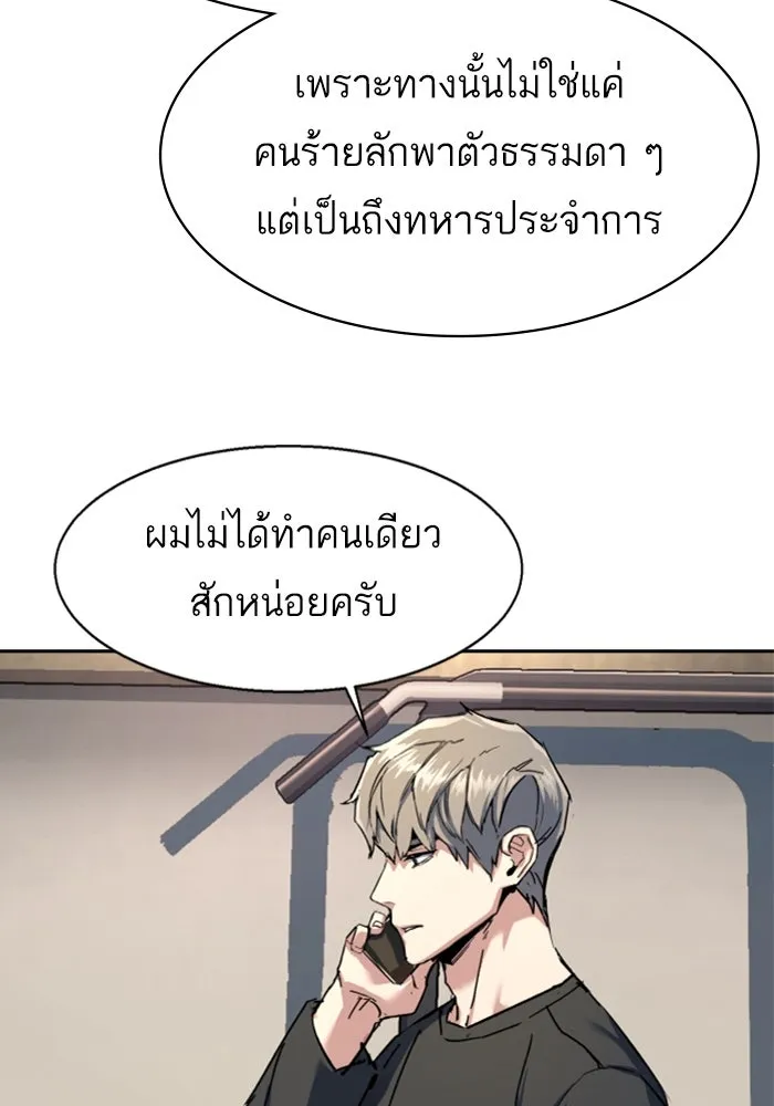 พี่ชายสายบอดี้การ์ด ตอนที่ 244 รูปที่ 61