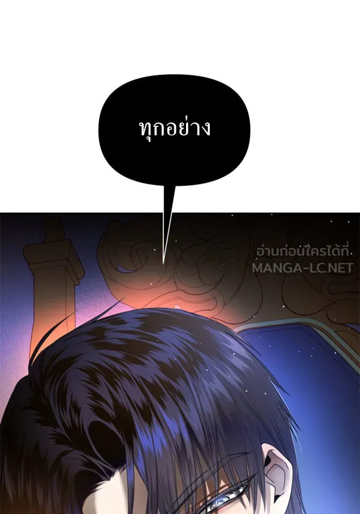 ชิงชีวิตพลิกลิขิตชะตา ตอนที่ 83. ดัชเชสเมเดีย เบลีอารด์ รูปที่ 171