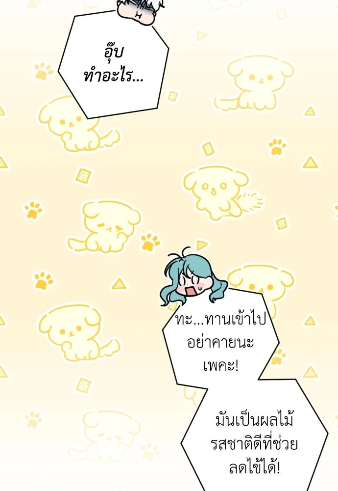 เลดี้มินต์ ตอนที่ 43 รูปที่ 112