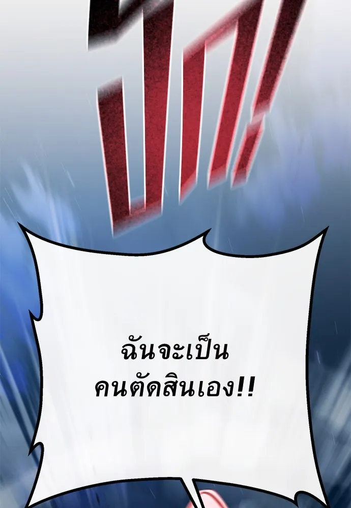 ราชาลานประลอง ตอนที่ 70 รูปที่ 22