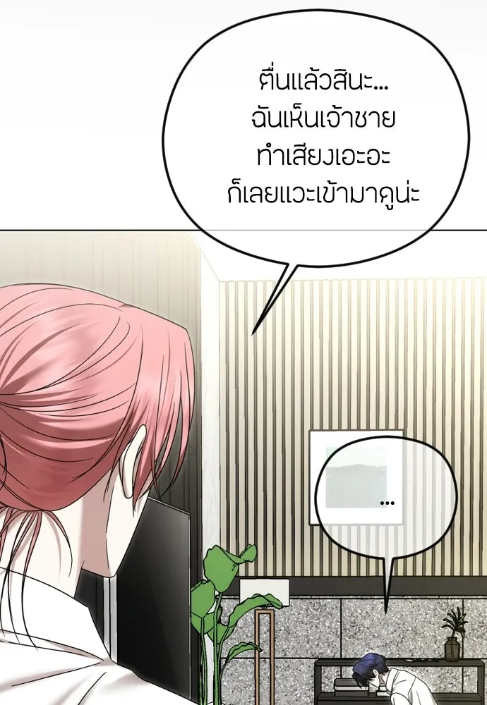 วิธีหนีตายจากนิยายโรคจิต ตอนที่ 90 รูปที่ 119