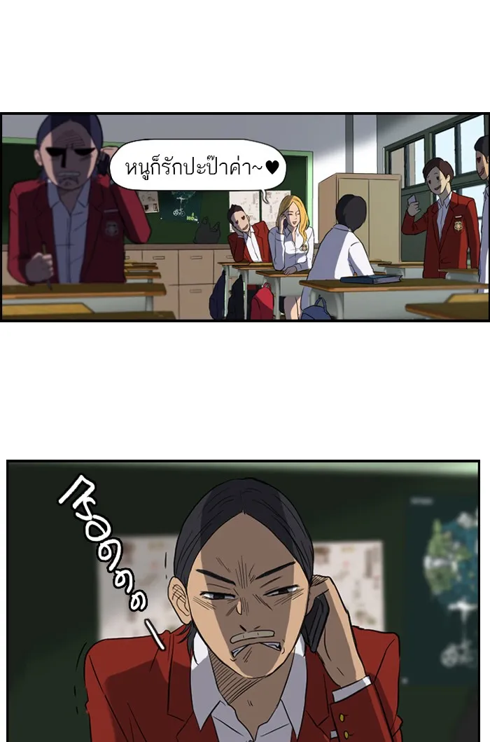 ปั่นสู้ฝันbrWind Breaker ตอนที่ 30 รูปที่ 22