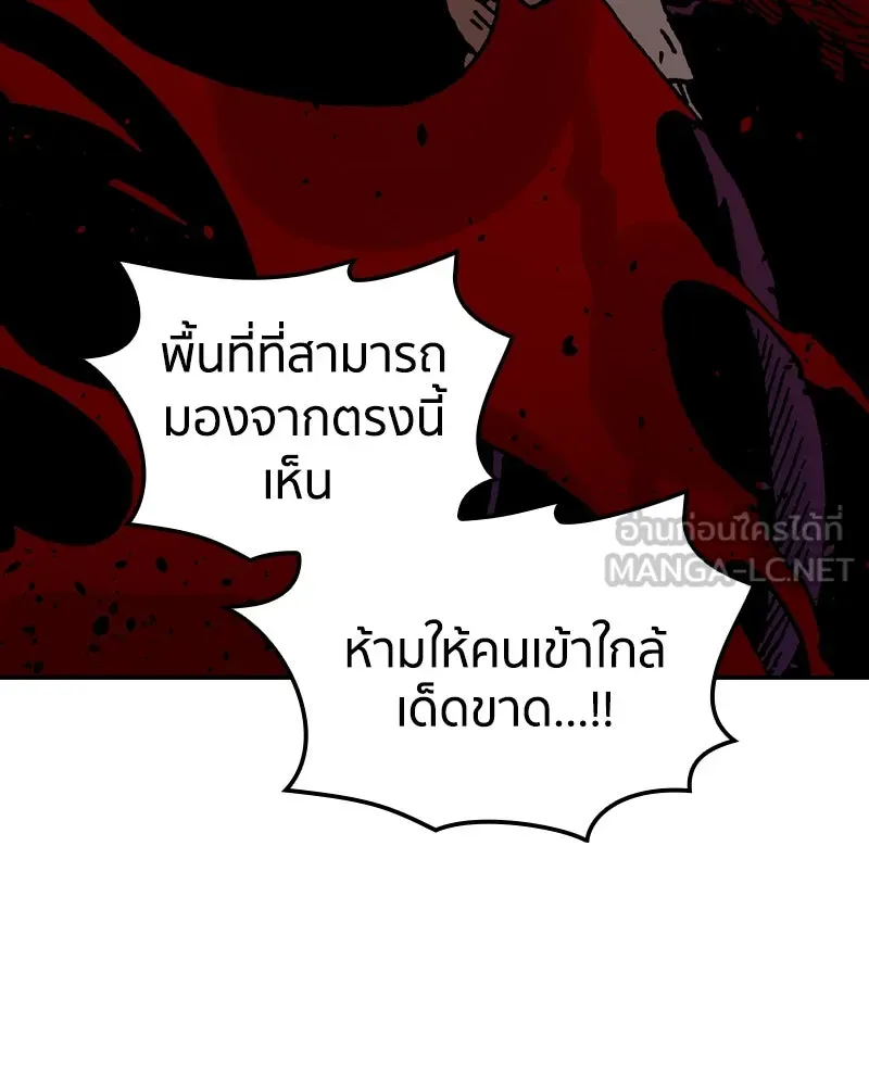 เคลวาเทส อสูรจอมราชัน ตอนที่ 57 การกลับมาขององค์ราชา (2) รูปที่ 105