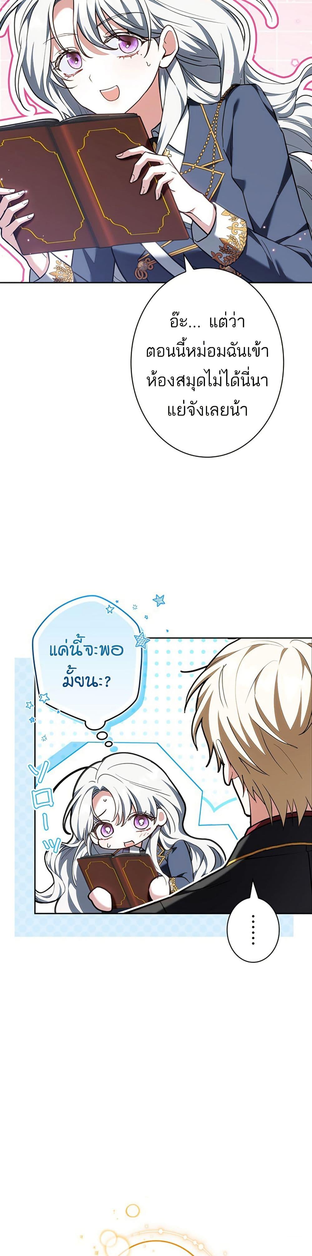 Manga-lc-com อ่านมังงะ อ่านการ์ตูน ออนไลน์ ฟรี I Was Supposed to Be a Stalker Lady, but Somehow I’m Being Adored Instead ตอนที่ 1 2 3 4 5 6 7 8 9 10 11 12 13 14 ฟรี ไม่มีโฆษณา Manga-lc - อ่าน มังงะ อ่าน การ์ตูน ออนไลน์ อ่านมังงะ ฟรี