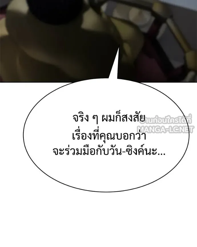 Baek XX ตอนที่ 114 รูปที่ 194