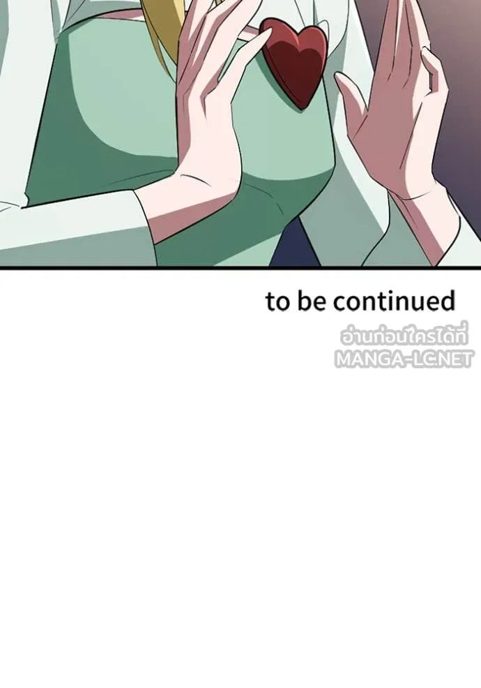 โคตรอาวุธลับ ตอนที่ 44 รูปที่ 123