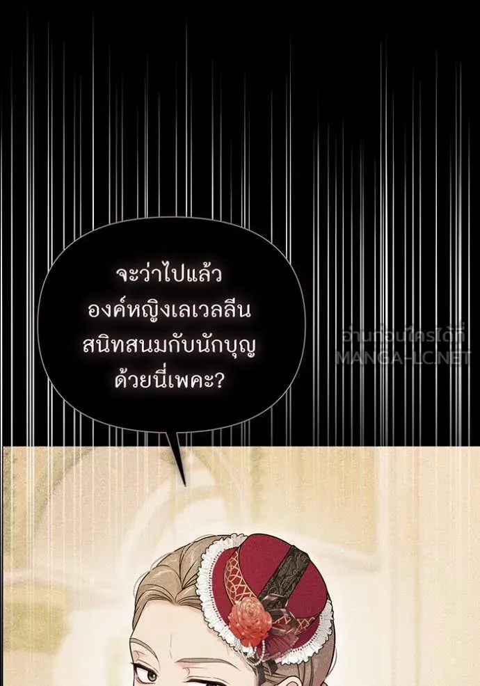 ห้องนอนลับ ตอนที่ 148 รูปที่ 173