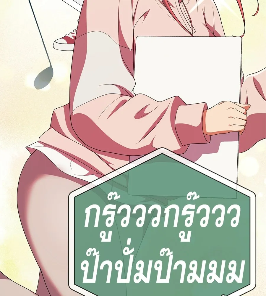 คอลเซ็นเตอร์เปลี่ยนชีวิต ตอนที่ 57 เสน่ห์ที่คาดไม่ถึง รูปที่ 116