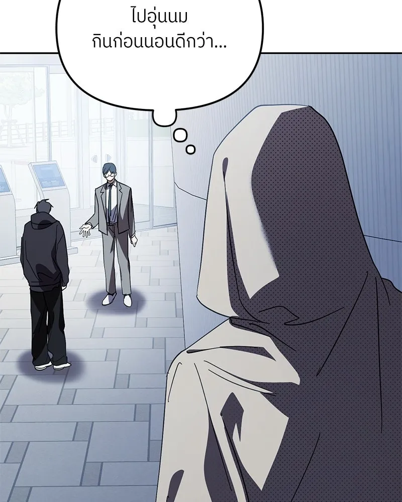 ย้อนเวลามาเป็นมักเน่ ตอนที่ 43 รูปที่ 134