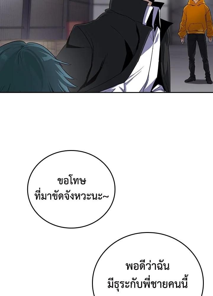 นักเลงกระจอกย้อนเวลามาทวงแค้น ตอนที่ 23 รูปที่ 53