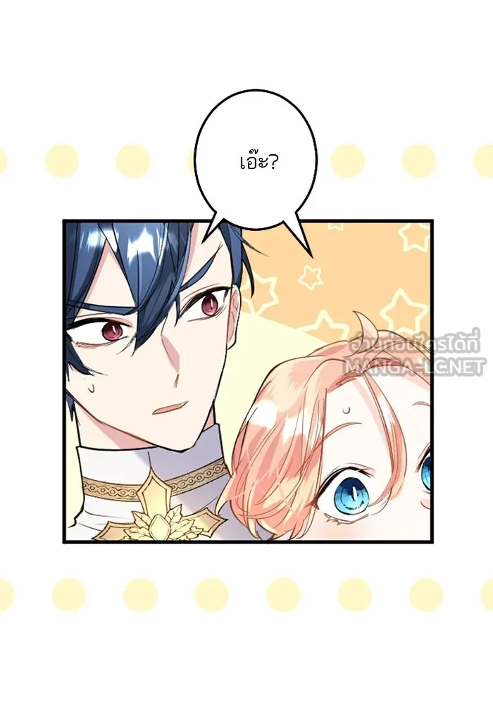 คุณหนูย้อนเวลามาเป็นอัศวิน ตอนที่ 55 รูปที่ 36
