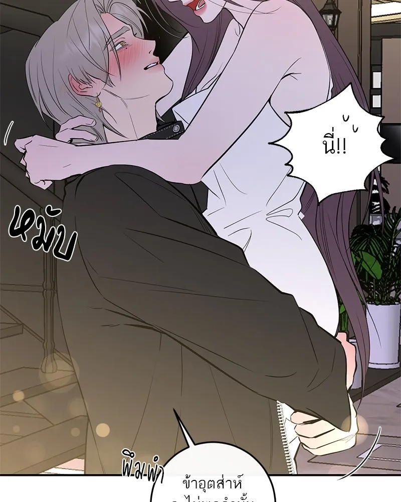 ตำนานเทพธิดาตกสวรรค์ ตอนที่ 66 รูปที่ 83