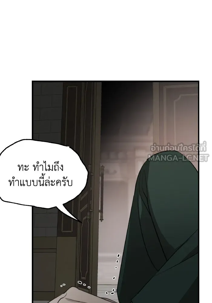 ครอบครัวสามีเห็นทีจะคลั่งรัก ตอนที่ 68 รูปที่ 84