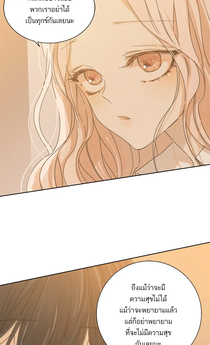 ฉันมันร้าย หรือเพราะโลกไม่น่ารัก ตอนที่ 18 รูปที่ 28