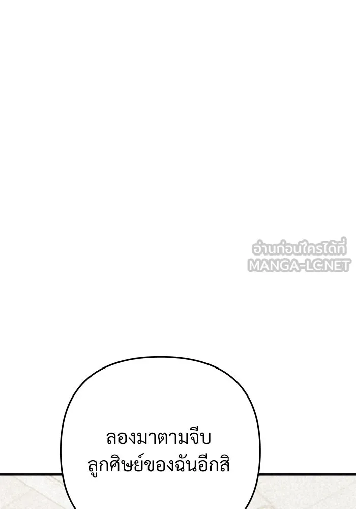 สัปดาห์นี้งดอัปตอนใหม่ ตอนที่ 93 รูปที่ 42