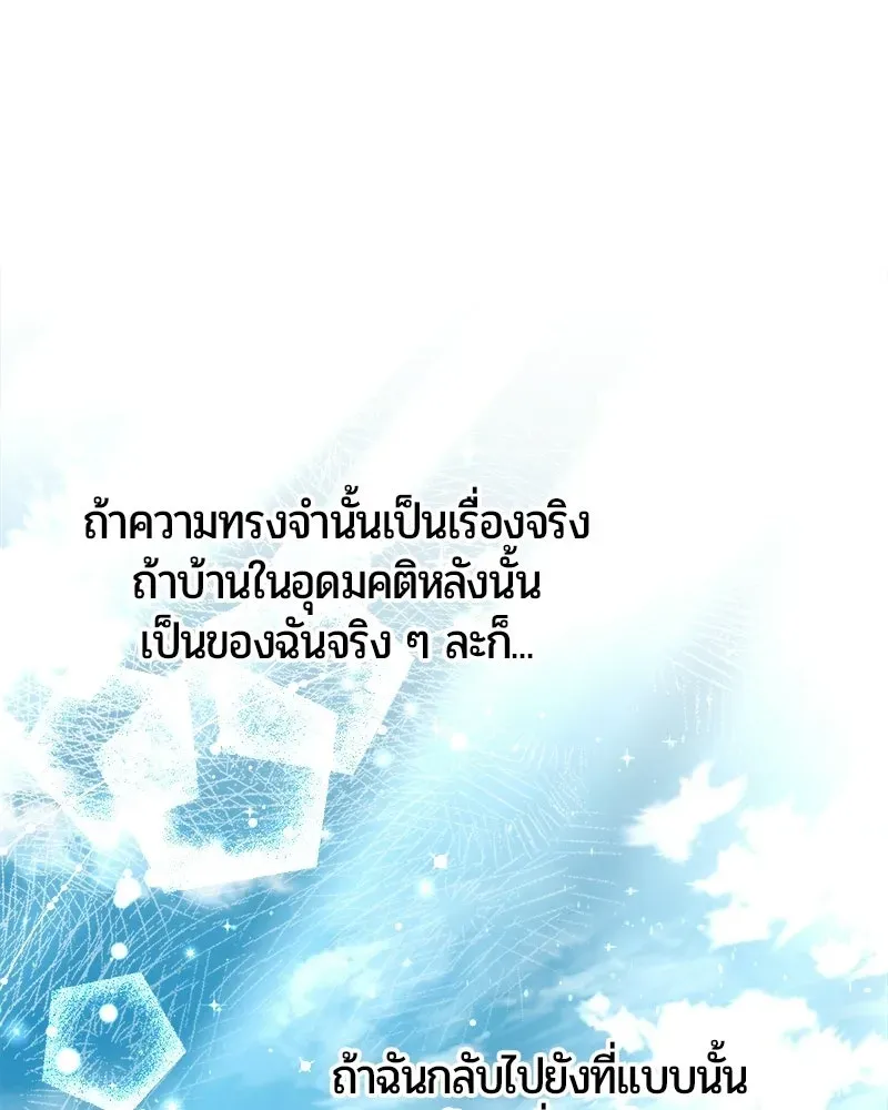 The Magic Tower_s Problem Child ต_วอ_นตรายแห_งหอคอยเวท ตอนที่ ตอนที่ 44 รูปที่ 50