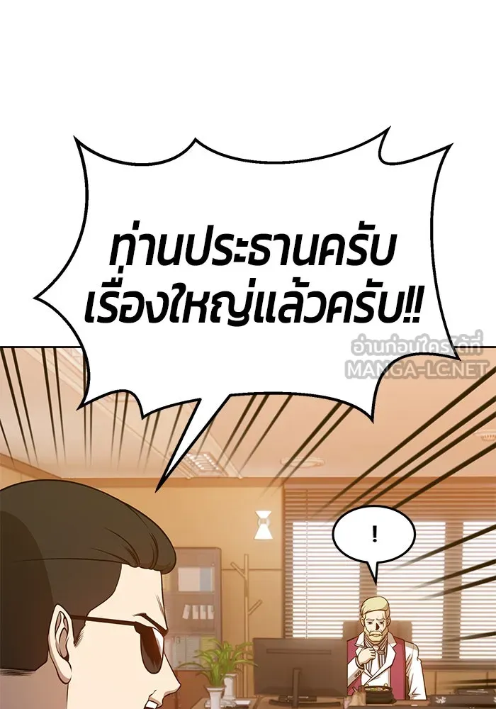 +99 ท่อนไม้พร้อมบวก ตอนที่ 10 รูปที่ 246