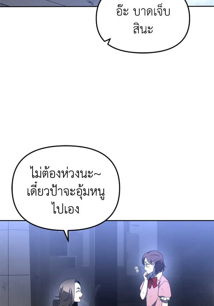 อดีตบอสหอคอย ตอนที่ 43 รูปที่ 91