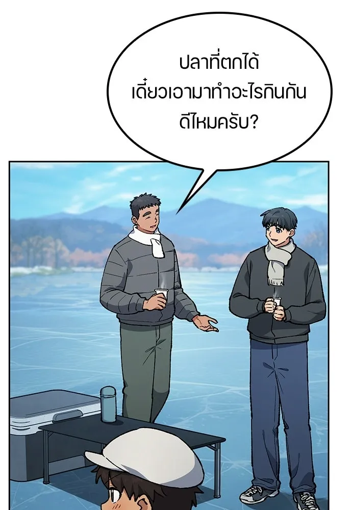 ตั้งแคมป์ฮีลใจในต่างโลก ตอนที่ 108 รูปที่ 11