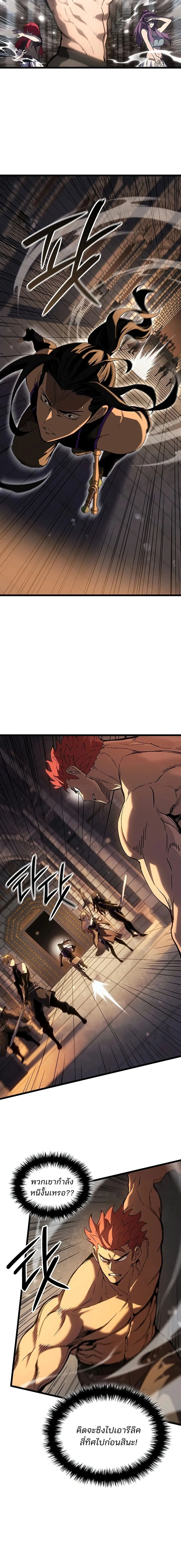 The Indomitable Martial King ตอนที่ ตอนที่ 131 รูปที่ 6