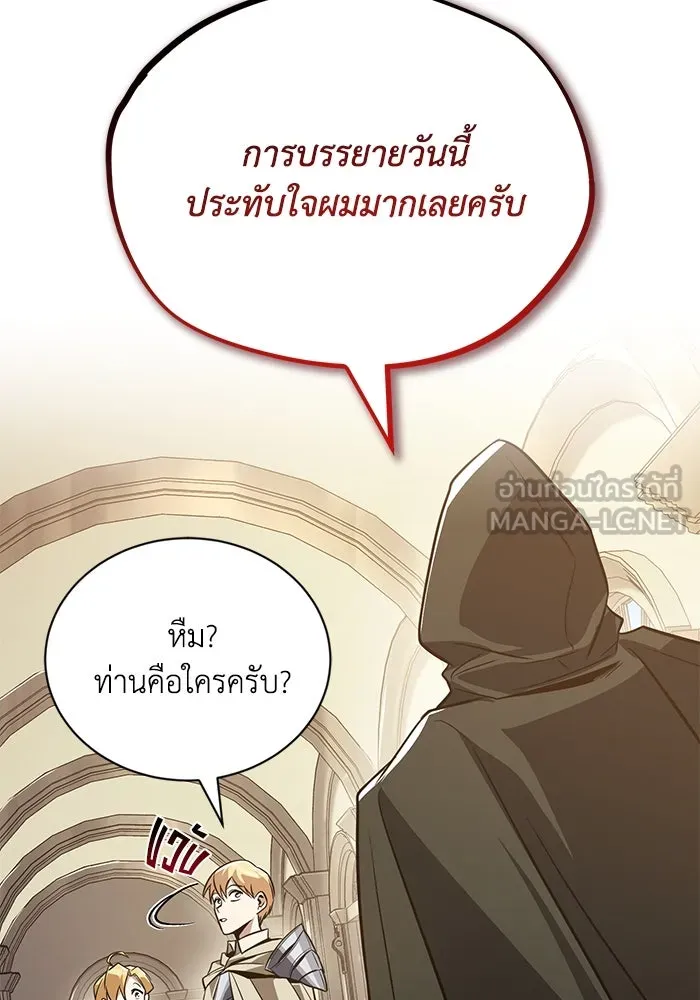 ชีวิตพลิกผันของลอร์ดผู้เกียจคร้าน ตอนที่ 120 เหตุผลที่จับดาบ รูปที่ 135