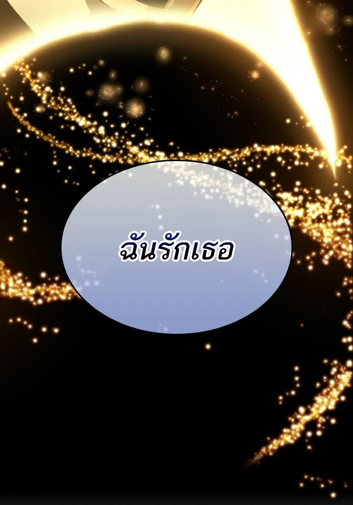 หลังวันสิ้นโลก ตอนที่ 198 รูปที่ 56