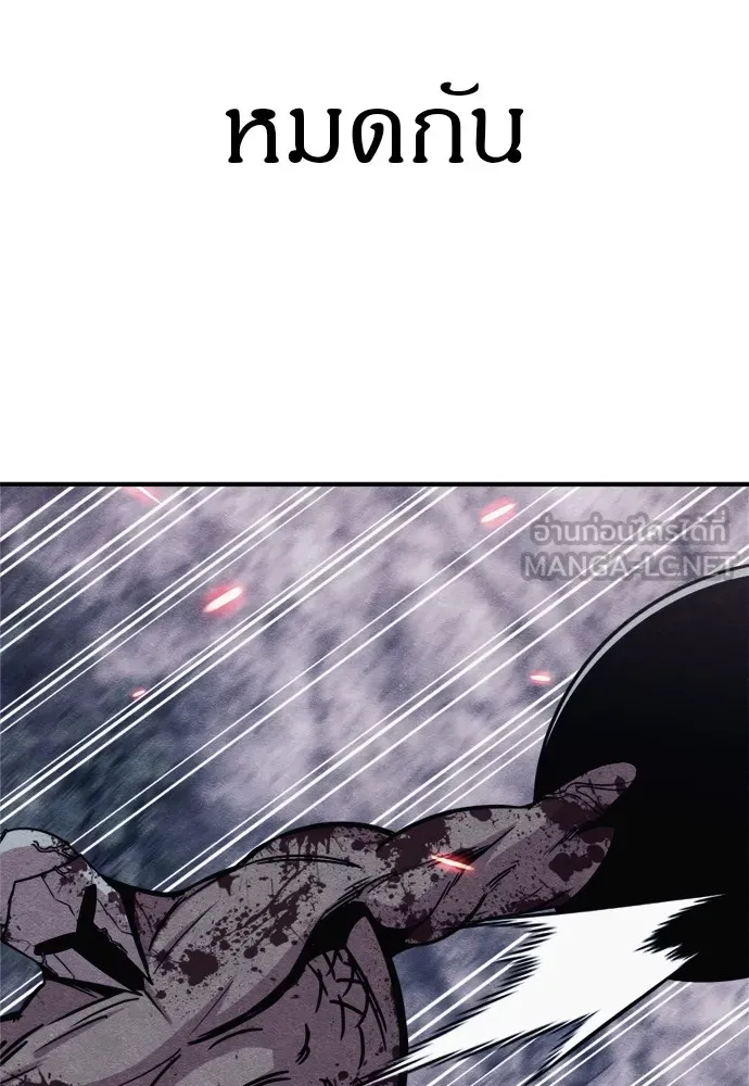 Zombie X Slasher ตอนที่ 43 รูปที่ 72