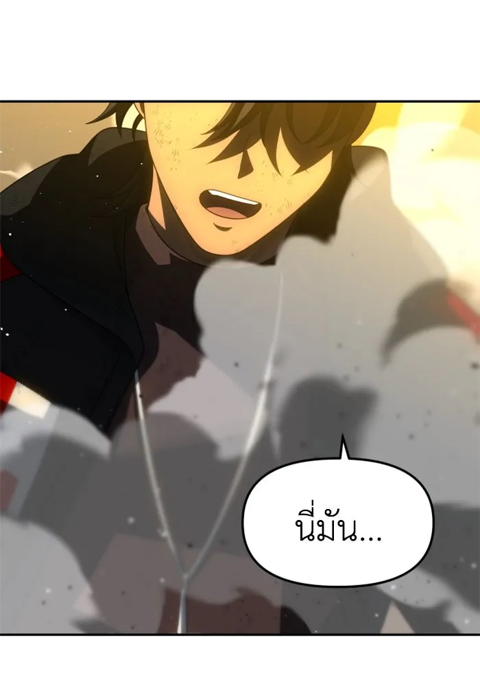 อดีตบอสหอคอย ตอนที่ 63 รูปที่ 181